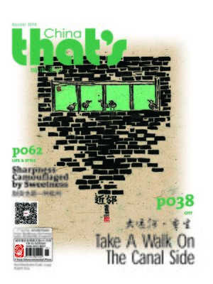 cover image of That's China Urban Walk 2014 Vol. 8